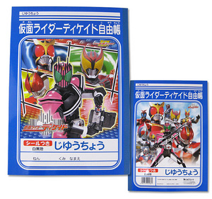 仮面ライダーディケイド 文具 仮面ライダーディケイドグッズ情報 ネタバレ